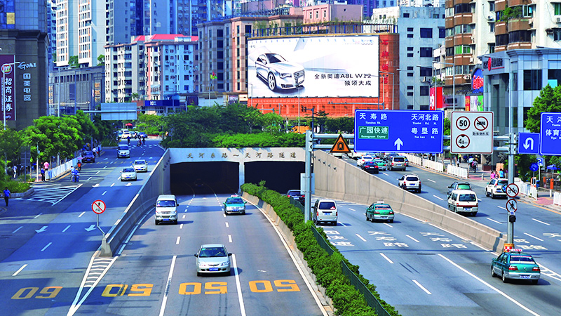 天河东路-天河路隧道防水材料工程